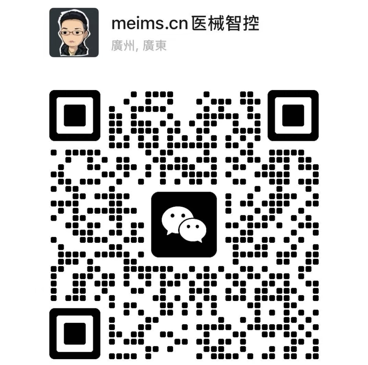 meims.cn 医械智控 微信二维码